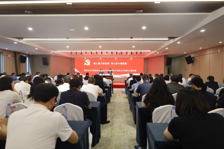 C:/Users/admin/Desktop/凝心聚力謀發(fā)展 同心奮斗譜新篇——南京市公安局國資辦黨總支、南京市保安服務(wù)有限公司黨支部聯(lián)合舉辦專題黨課/1.jpg1