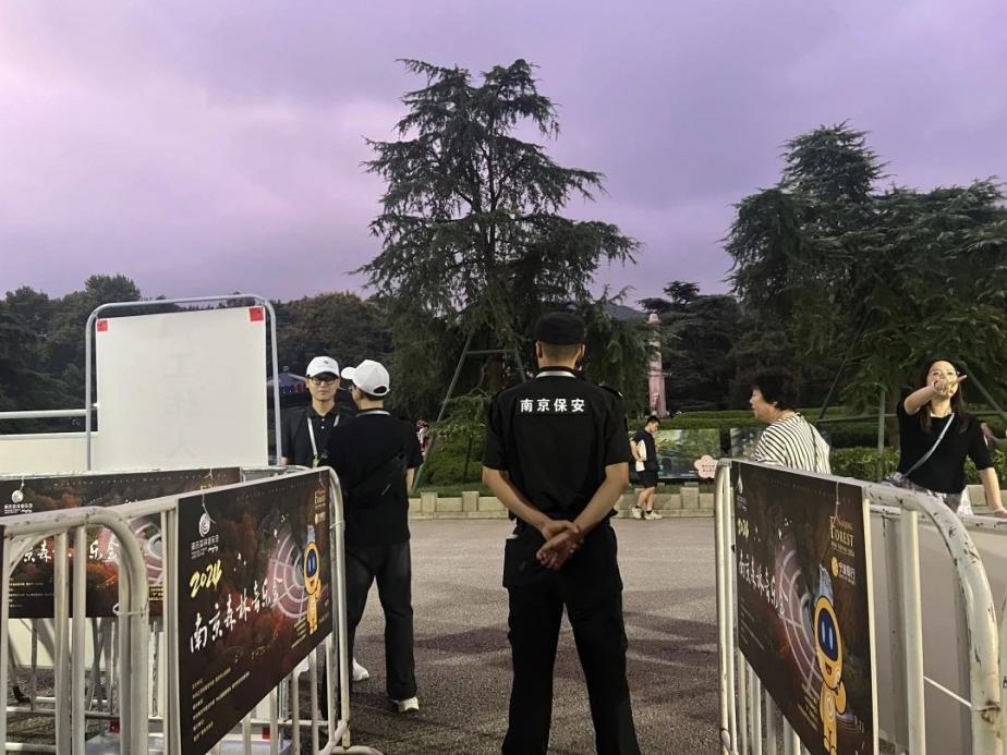 C:/Users/BA/Desktop/“安保鐵軍、硬核保障”2024系列報道四十三——月滿中秋，南京市保安服務(wù)有限公司圓滿護(hù)航“2024 南京森林音樂會”/8.jpg8